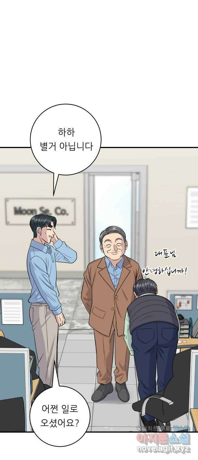 백수세끼 132화 돌솥비빔밥 13