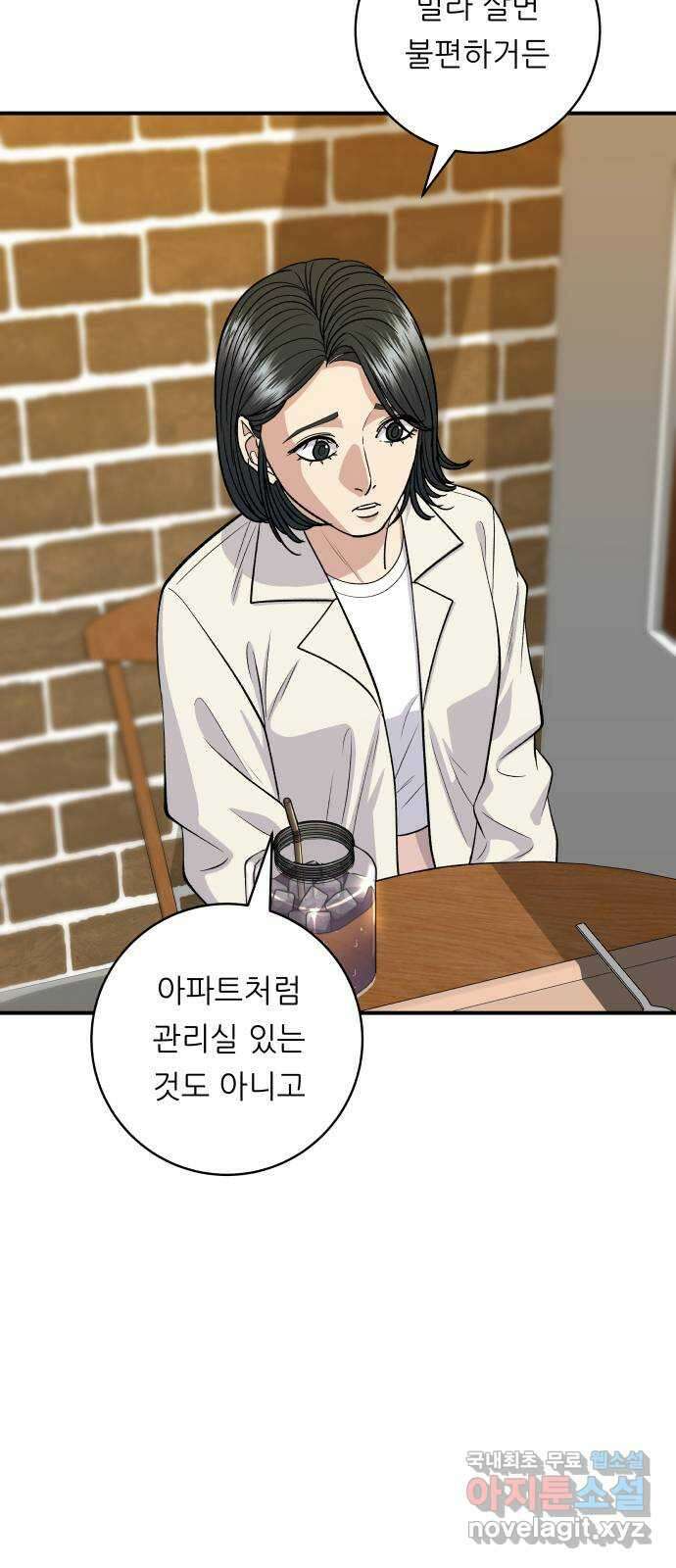 백수세끼 142화 소고기뭇국 2