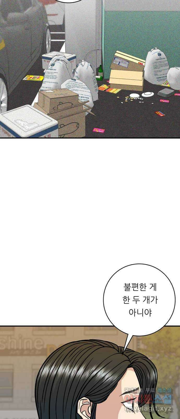 백수세끼 142화 소고기뭇국 4