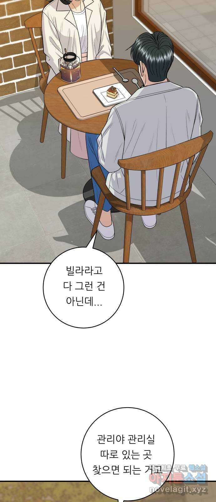 백수세끼 142화 소고기뭇국 6