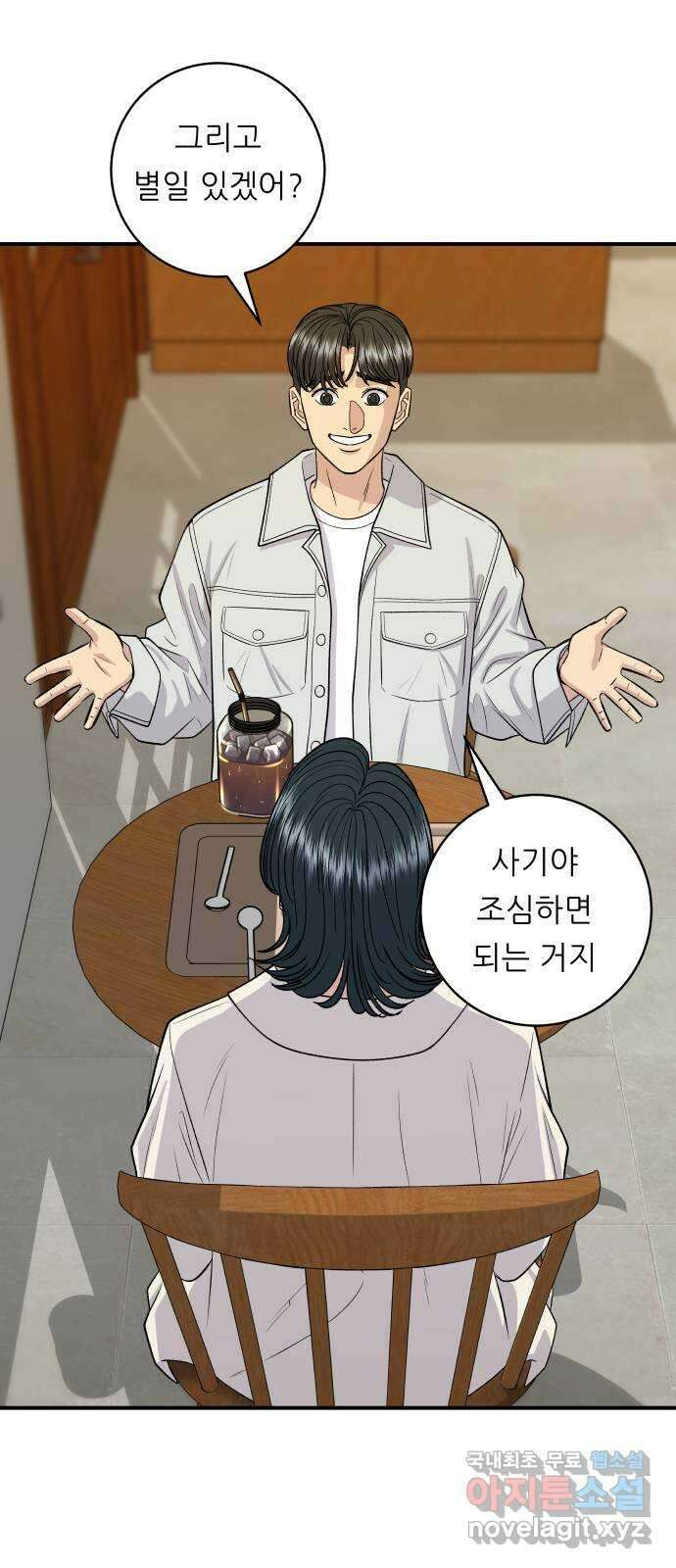 백수세끼 142화 소고기뭇국 8