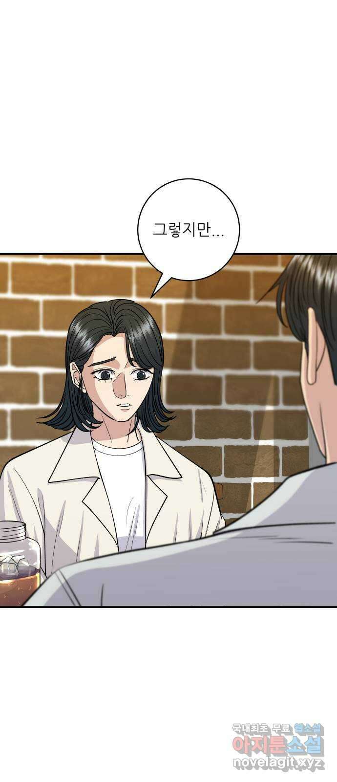 백수세끼 142화 소고기뭇국 9