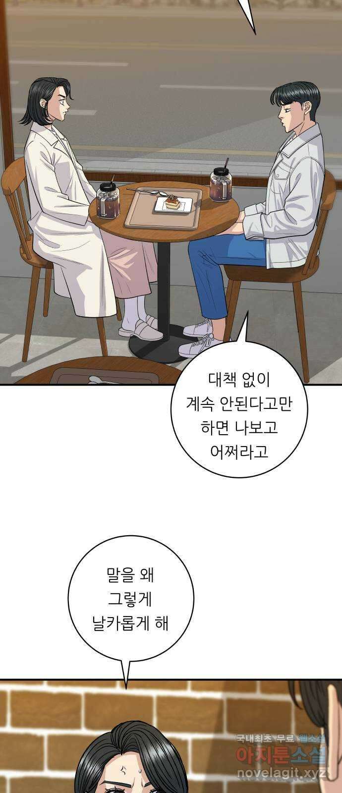 백수세끼 142화 소고기뭇국 11