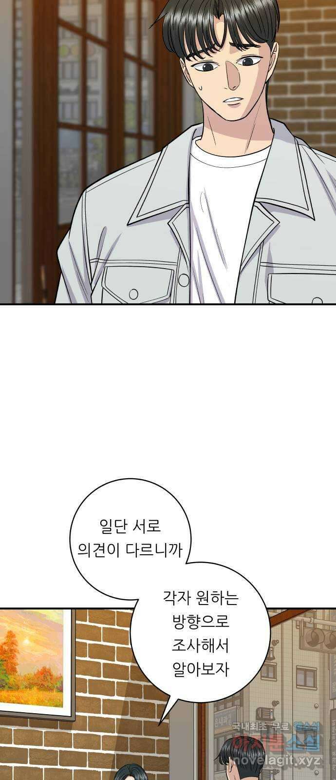 백수세끼 142화 소고기뭇국 13