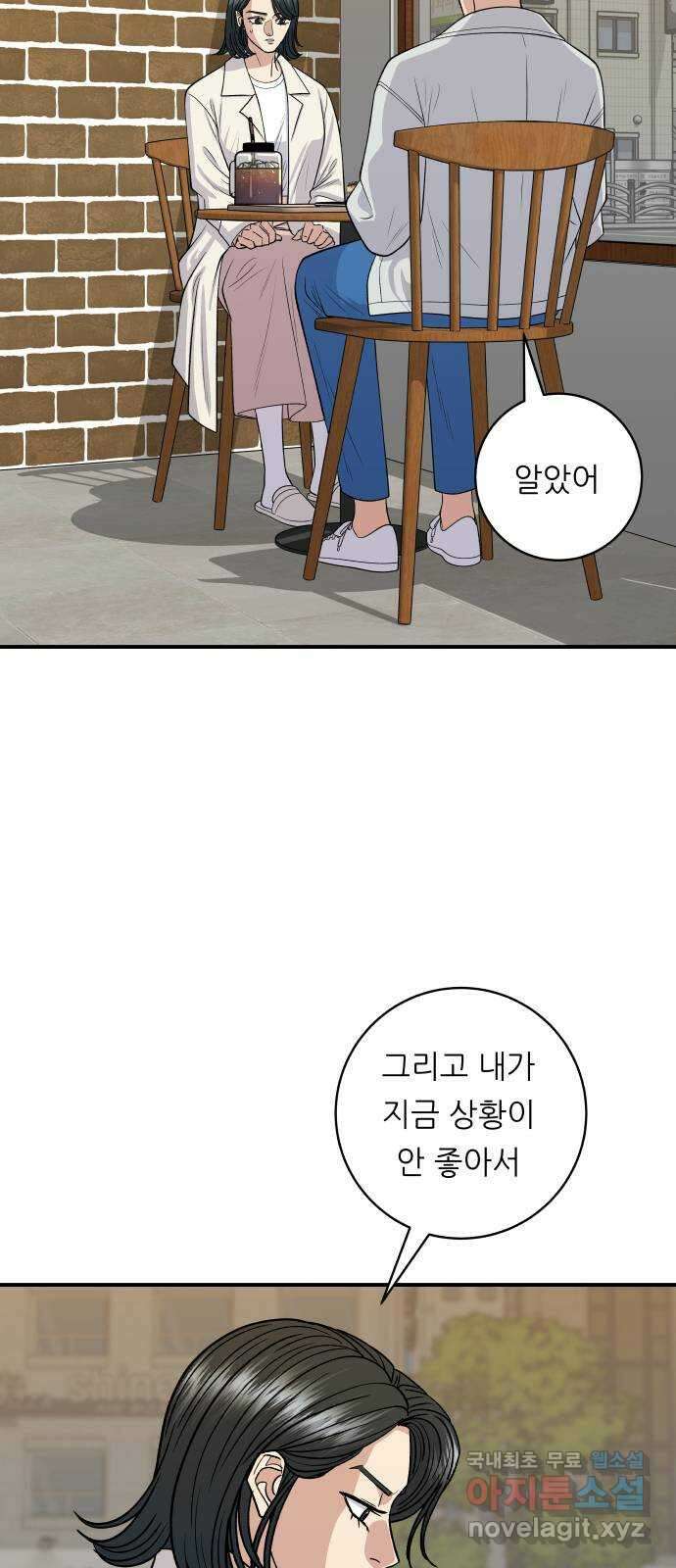 백수세끼 142화 소고기뭇국 14