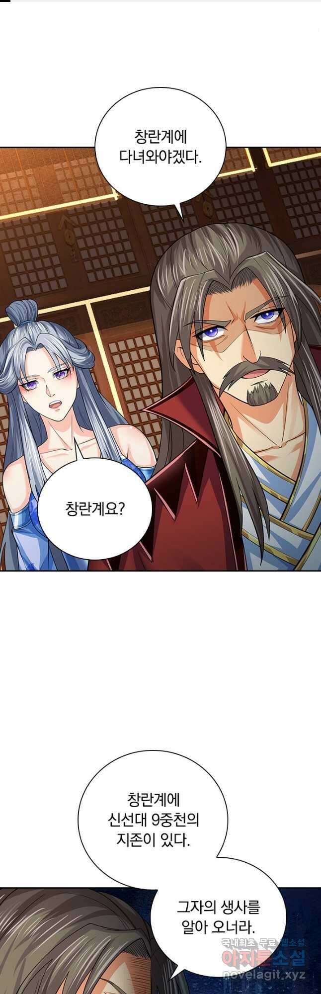 신무천존 211화 1
