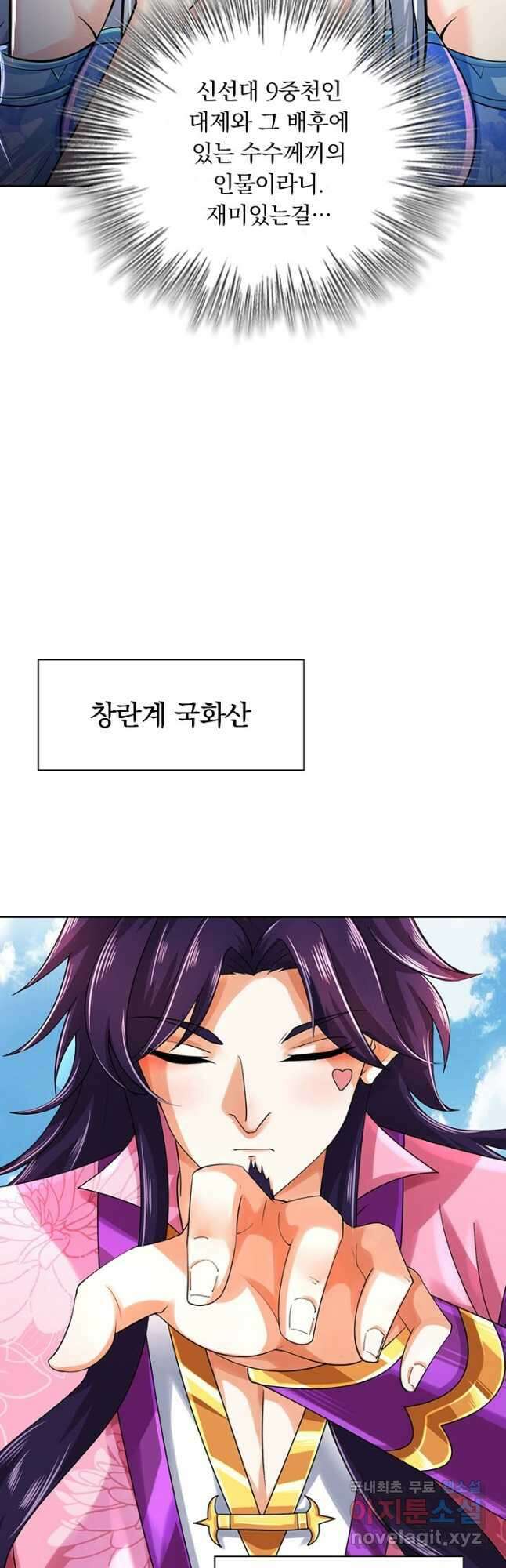 신무천존 211화 6
