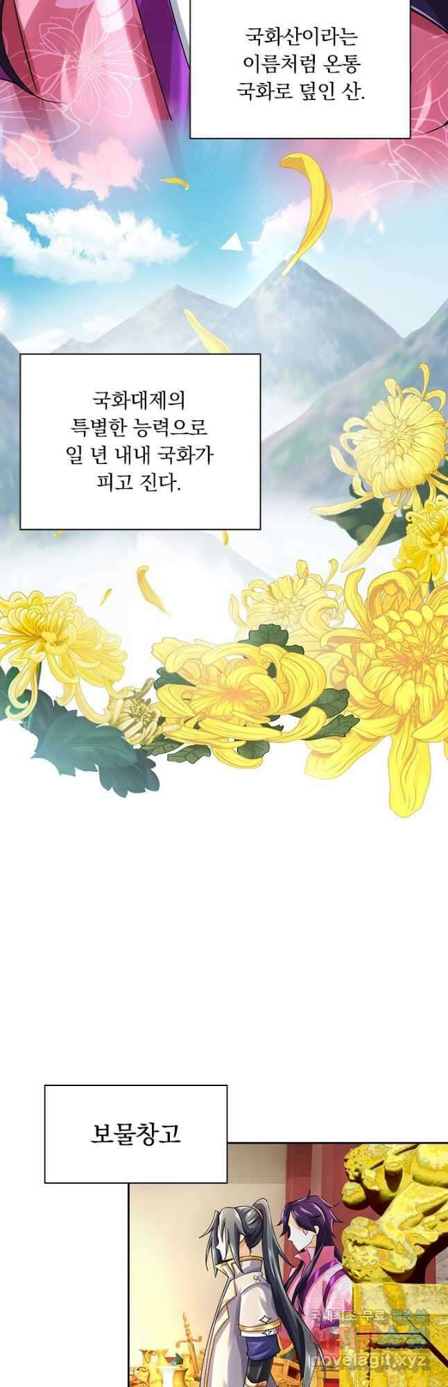 신무천존 211화 7