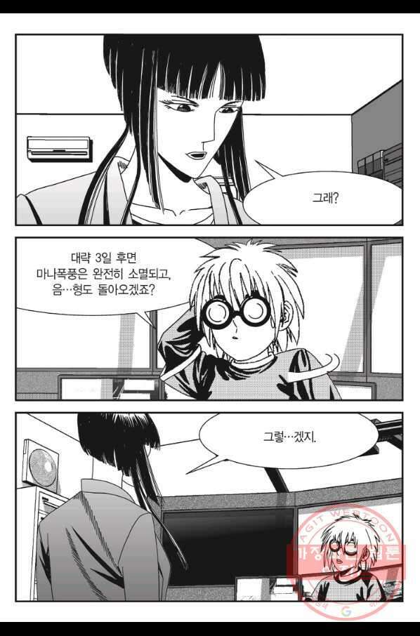 도시정벌 11부 212화 28