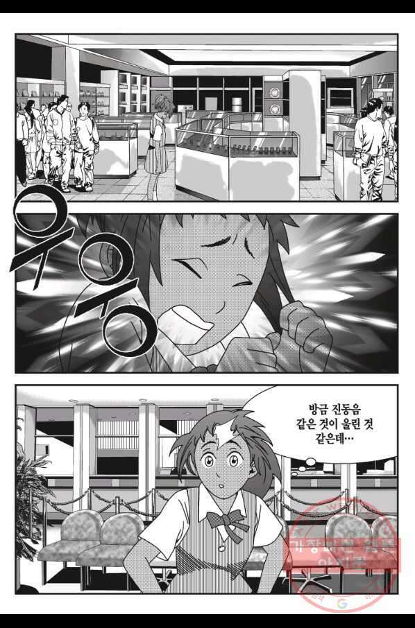도시정벌 11부 212화 36