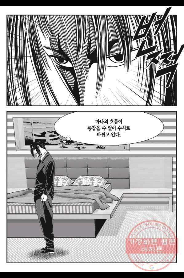 도시정벌 11부 212화 40