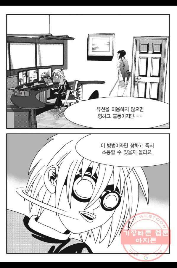 도시정벌 11부 212화 44