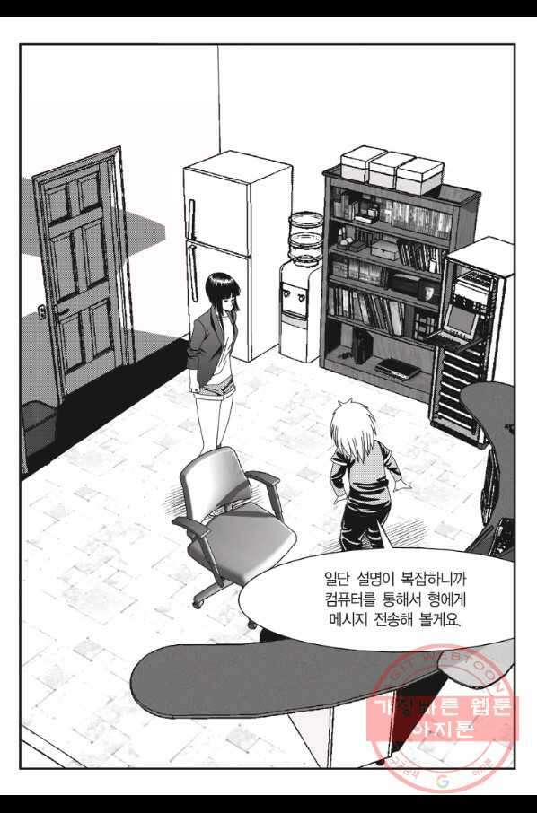 도시정벌 11부 212화 48