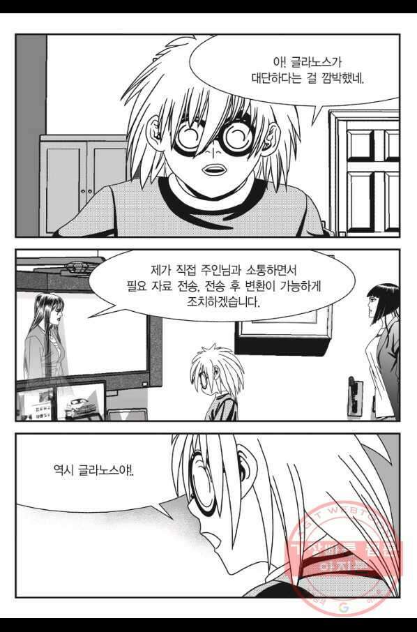 도시정벌 11부 212화 56