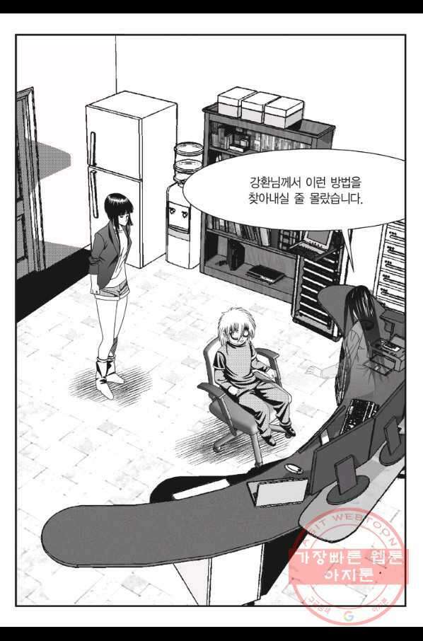 도시정벌 11부 212화 58