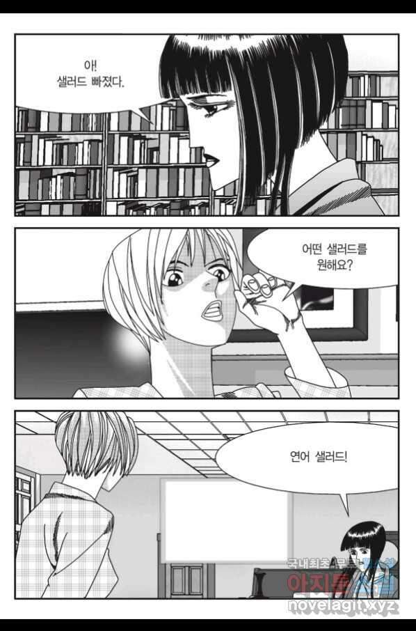 도시정벌 11부 222화 10