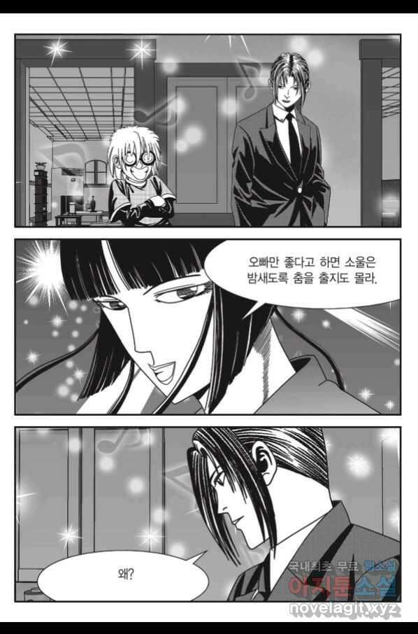 도시정벌 11부 222화 28
