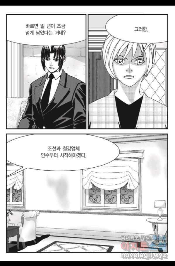 도시정벌 11부 222화 44
