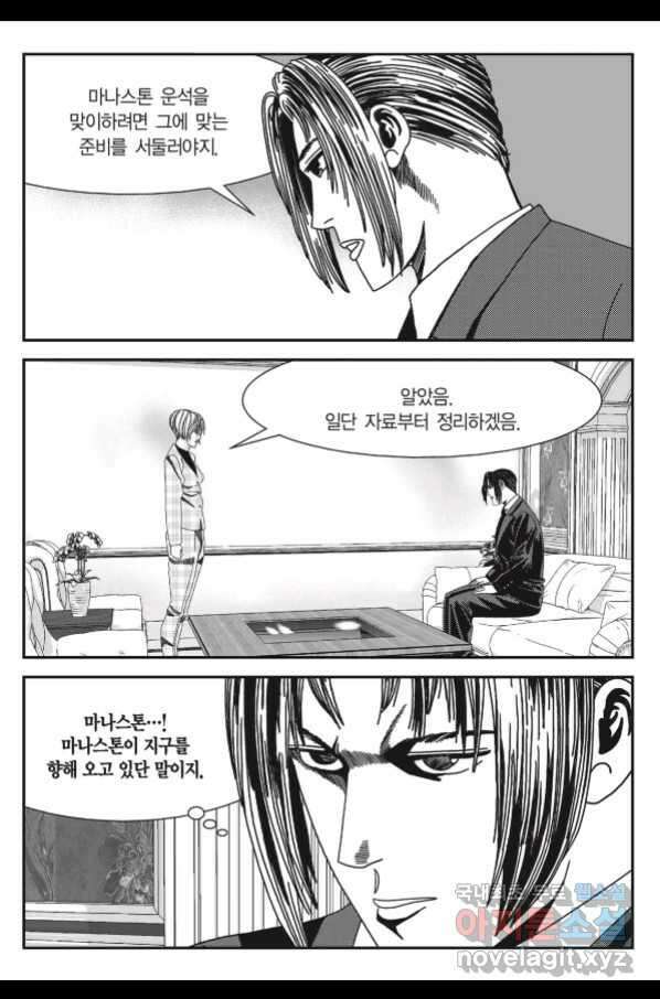 도시정벌 11부 222화 48