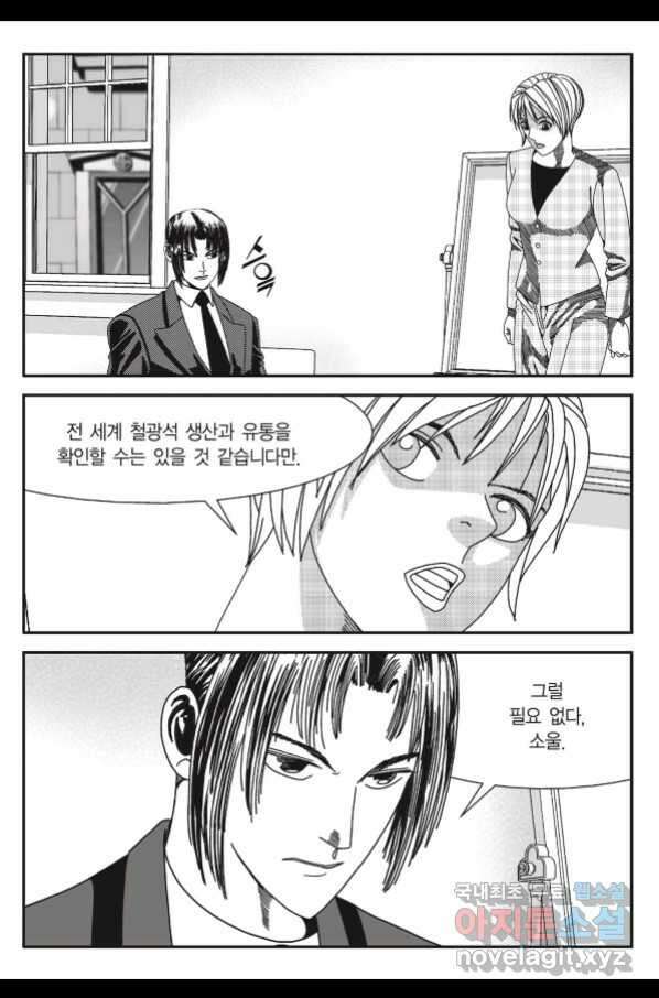 도시정벌 11부 222화 56