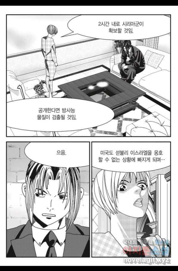 도시정벌 11부 232화 14