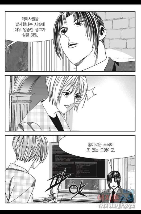 도시정벌 11부 232화 16
