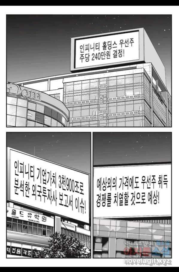 도시정벌 11부 232화 22