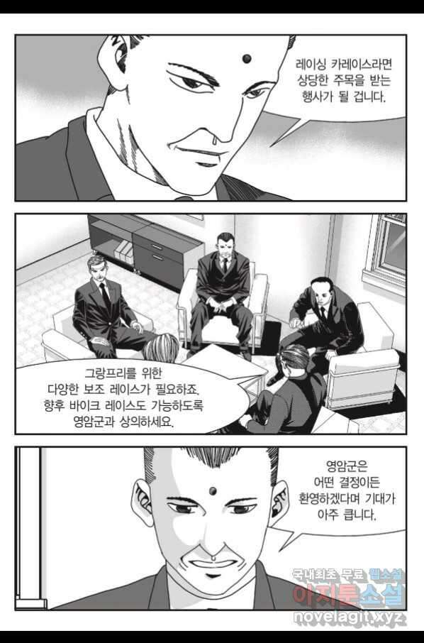 도시정벌 11부 232화 28