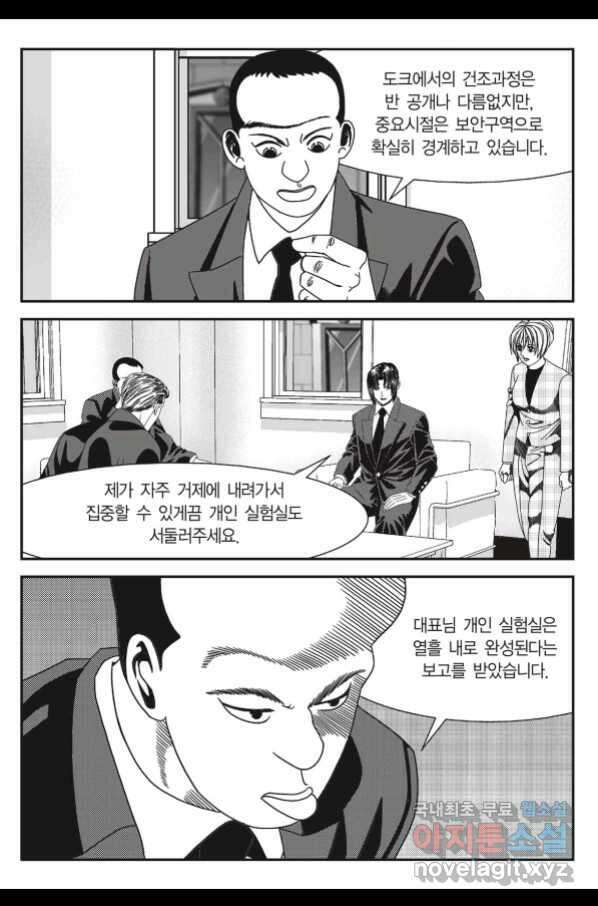 도시정벌 11부 232화 30