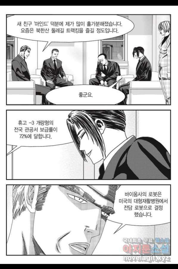 도시정벌 11부 232화 32