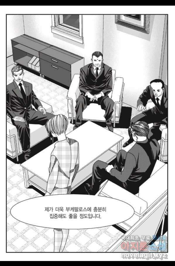 도시정벌 11부 232화 34
