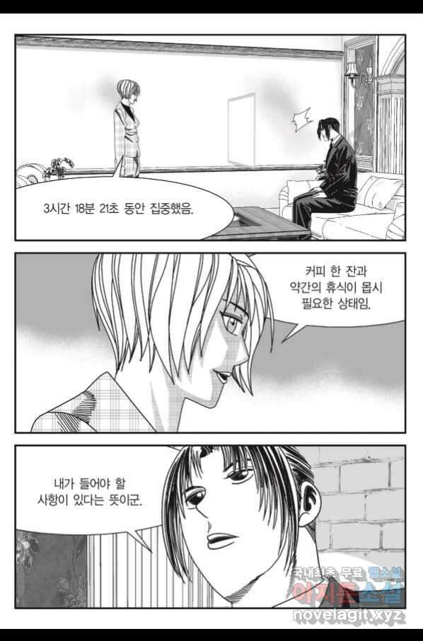 도시정벌 11부 232화 46
