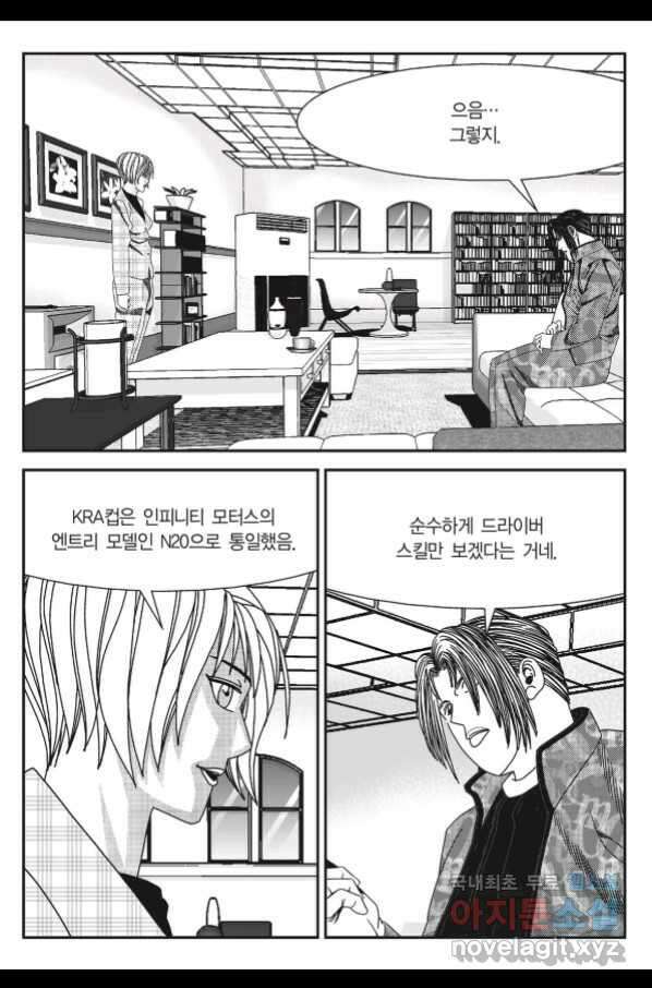 도시정벌 11부 232화 52