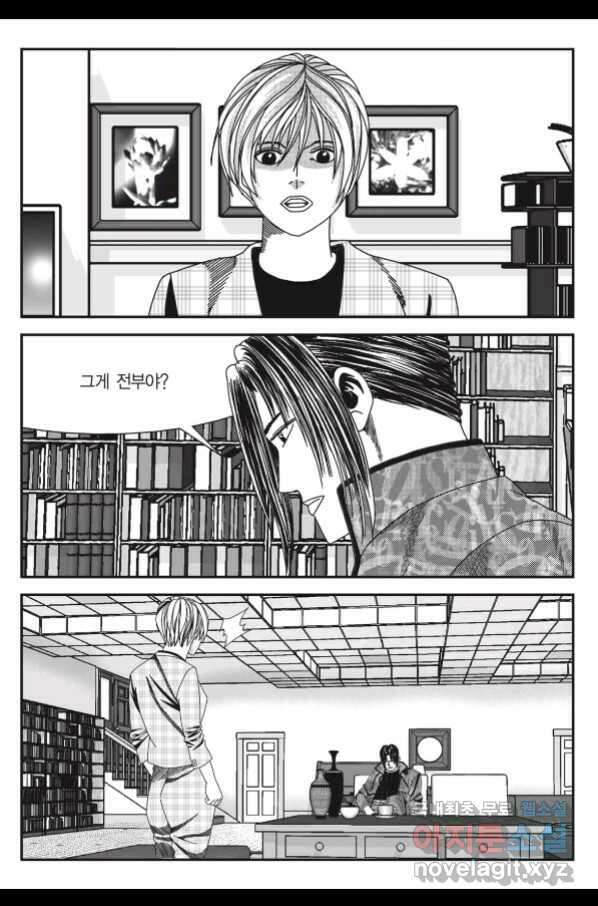 도시정벌 11부 232화 58