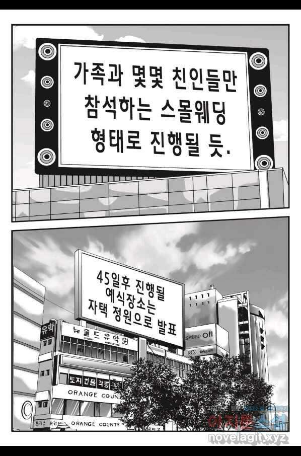 도시정벌 11부 242화 6