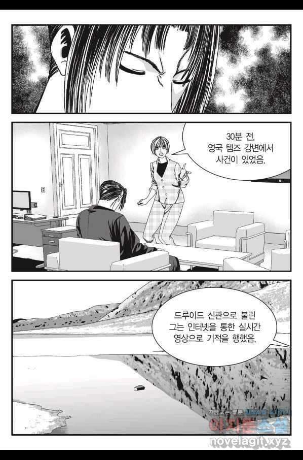 도시정벌 11부 242화 18