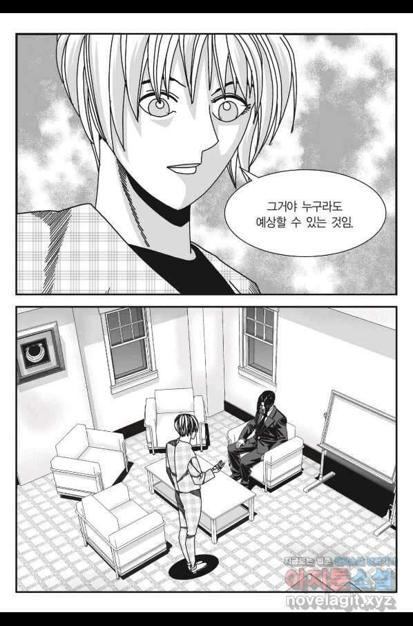 도시정벌 11부 242화 24