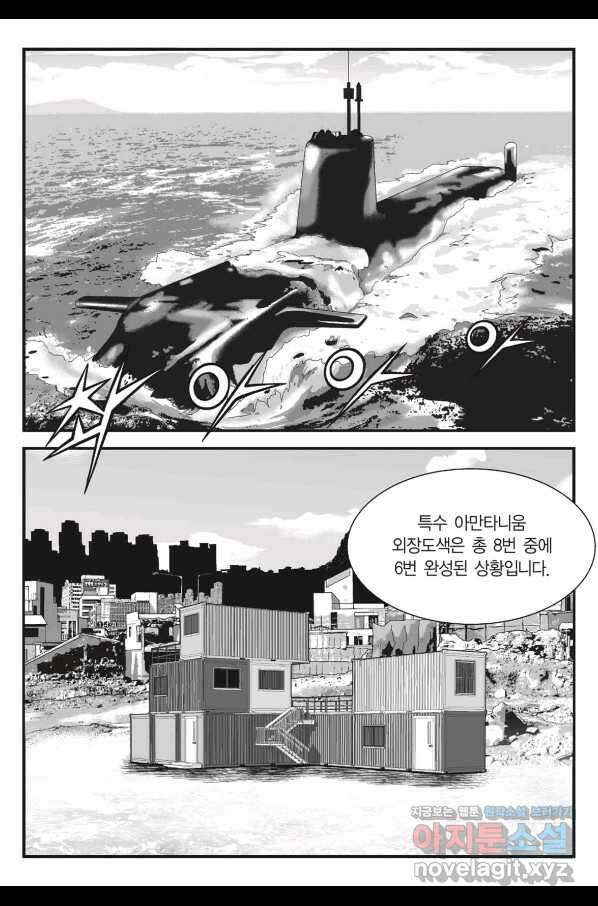 도시정벌 11부 242화 30