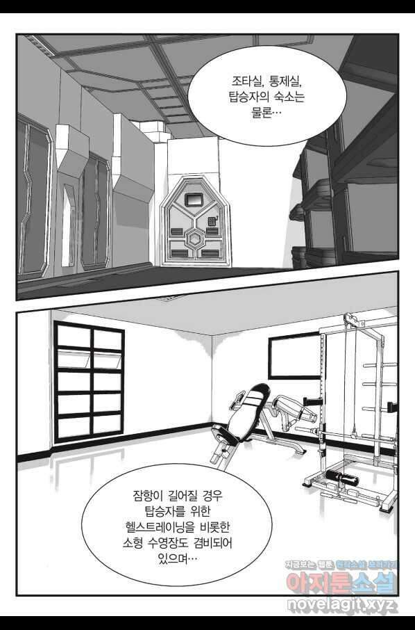 도시정벌 11부 242화 32