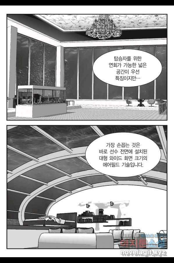도시정벌 11부 242화 34