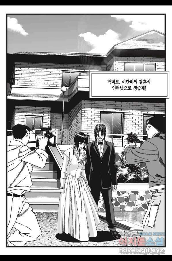 도시정벌 11부 242화 44