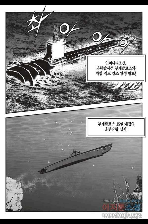 도시정벌 11부 242화 46