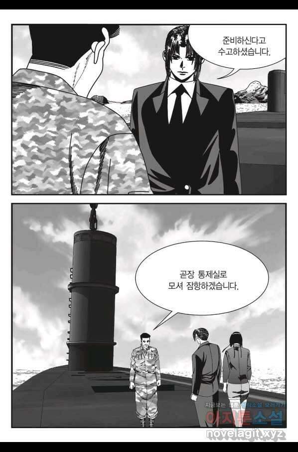 도시정벌 11부 242화 50