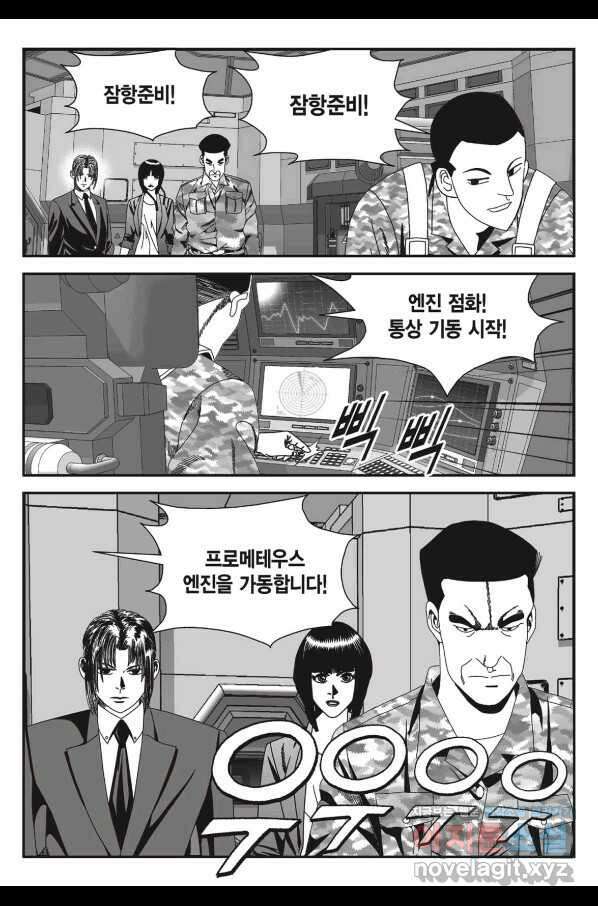 도시정벌 11부 242화 52