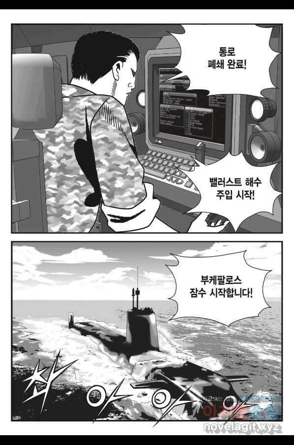 도시정벌 11부 242화 54