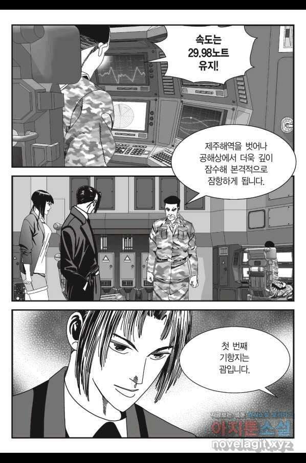 도시정벌 11부 242화 56