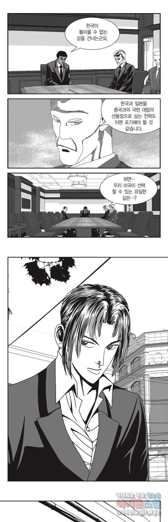도시정벌 11부 265화 8