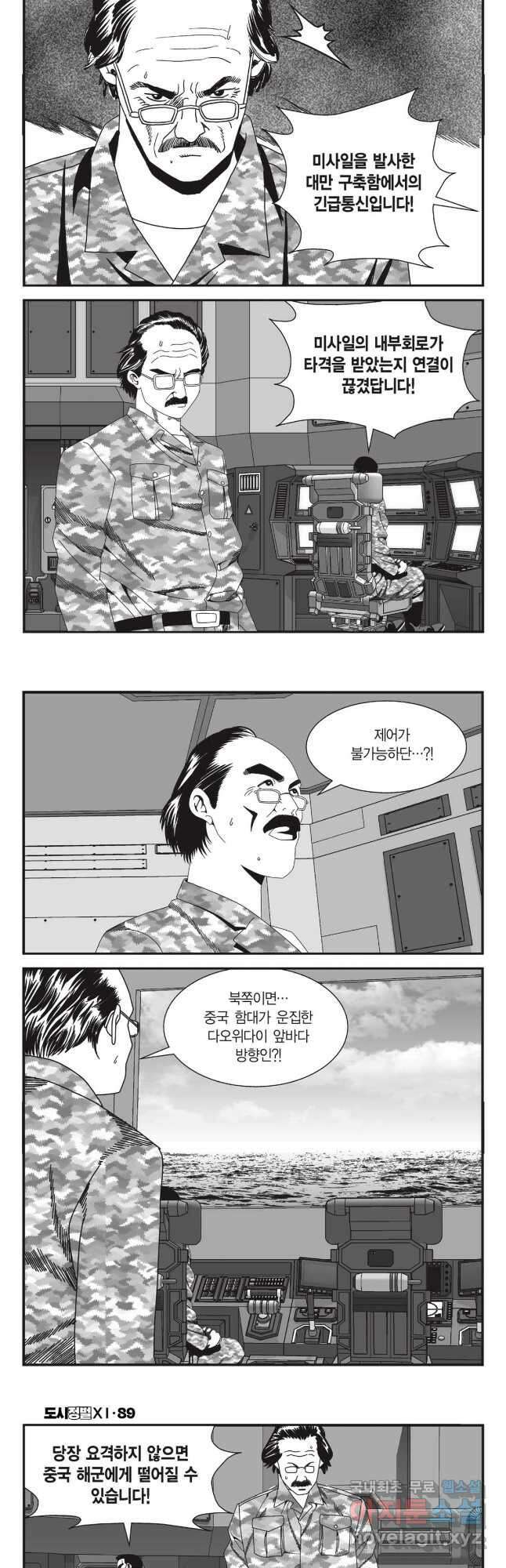 도시정벌 11부 265화 25