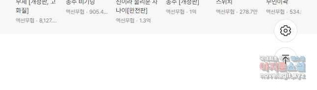 도시정벌 11부 265화 29