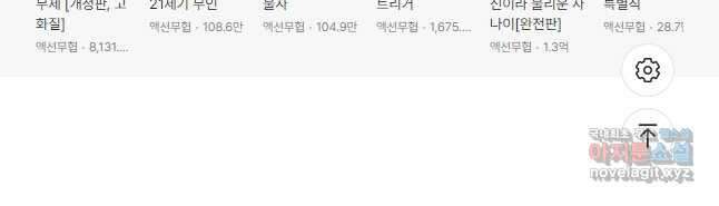 도시정벌 11부 268화 29